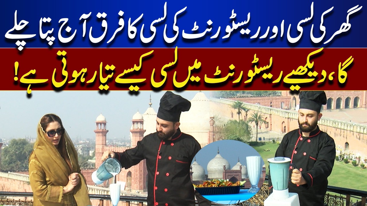 Home Lassi vs Restaurant Lassi – The Real Difference Revealed! | Roza Aur Sehat
