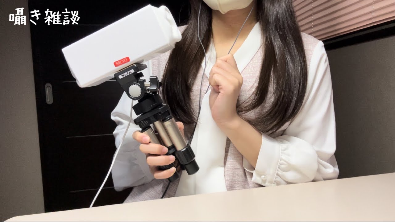 【ASMR】結局どうでもいい話の囁き雑談が1番寝れる説を提唱します。/sr3d/ヒトカラに行った話/東海オンエアさんの話【囁き声】