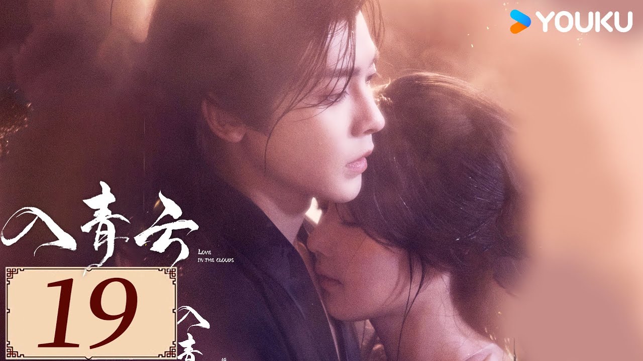 ENGSUB【入青云 Love In The Clouds EP19】侯明昊卢昱晓开撩互猎，上演“骗侣”爱恋💕 | 古装  爽剧爱情 | 侯明昊 / 卢昱晓 / 余承恩 | YOUKU COSTUME