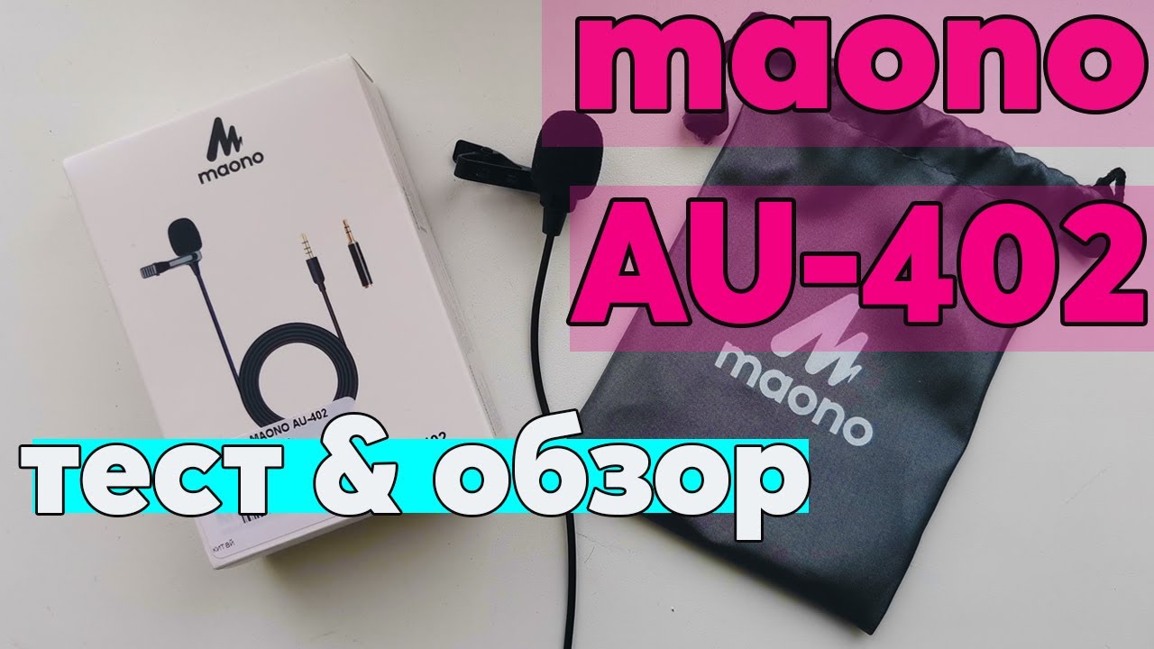 🎤Петличный микрофон за 660 рублей MAONO AU-402 Обзор и Тест🎤