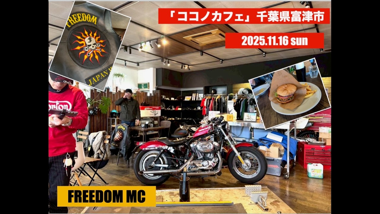 [FREEDOM　MC」定例ツーリング　2025.11.16