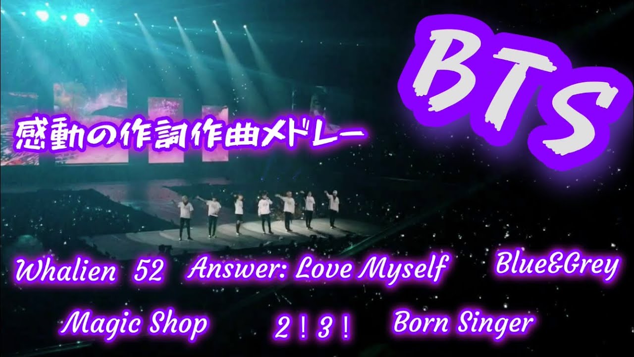 BTS【방탄소년단 】感動のバラードメドレー　日本語字幕