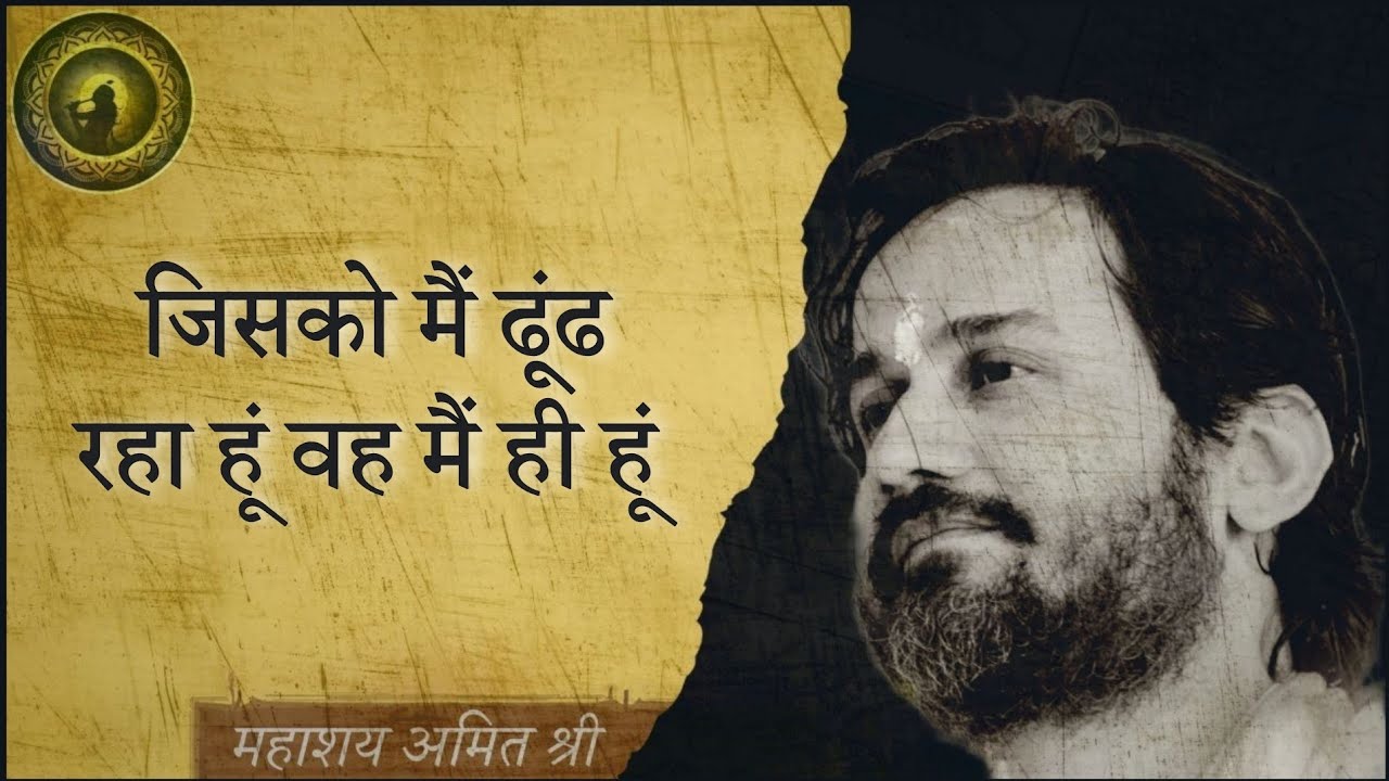 जिसको मैं ढूंढ रहा हु वह मैं ही हूँ : One to One Satsang with Jaya Ji
