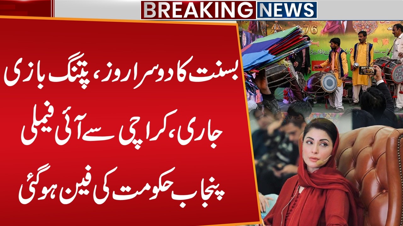 Basant 2026 in Lahore | Lahore Celebrates Basant with Kites, Food & Festive Vibes | Public News