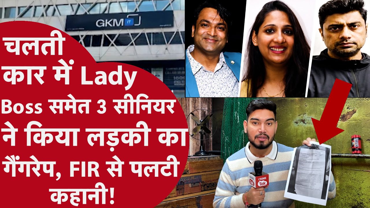 Udaipur:चलती कार में Gangrape, Undergarments गायब,Private Part में चोट,पीड़ित लड़की ने क्या बताया?
