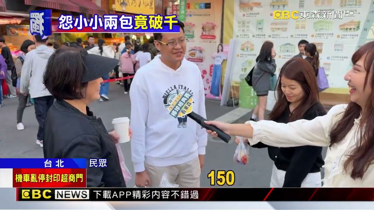 獨家》年貨大街買「散裝糖」 民眾怨：小小一包超貴@newsebc