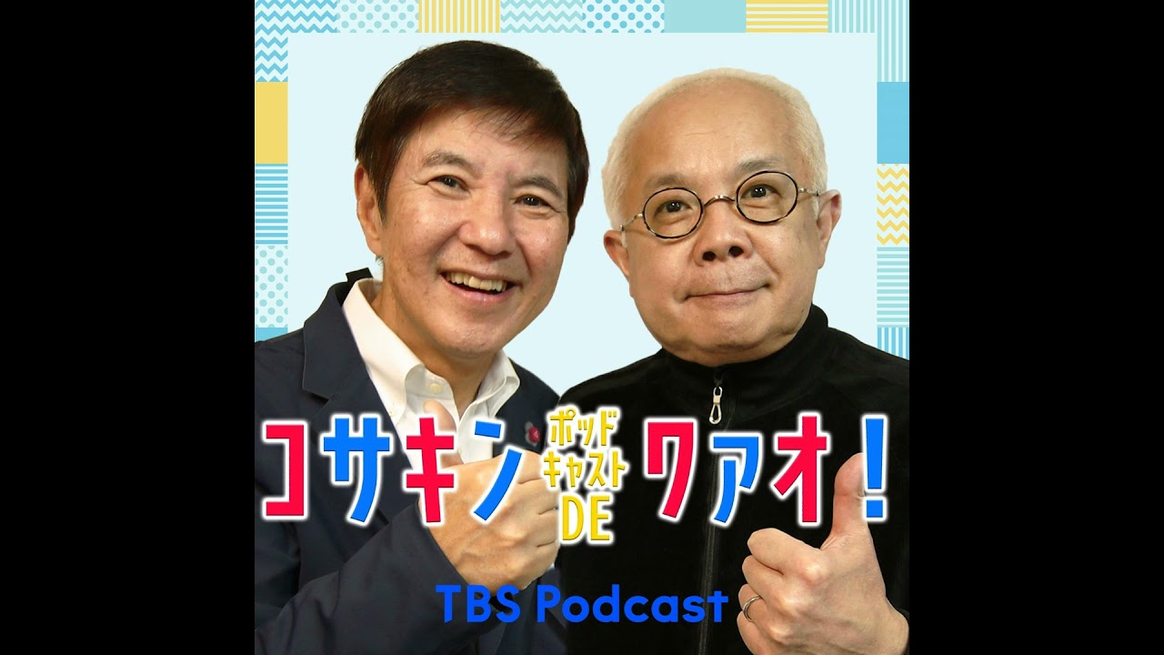 #146「斎藤清六ブートキャンプ」