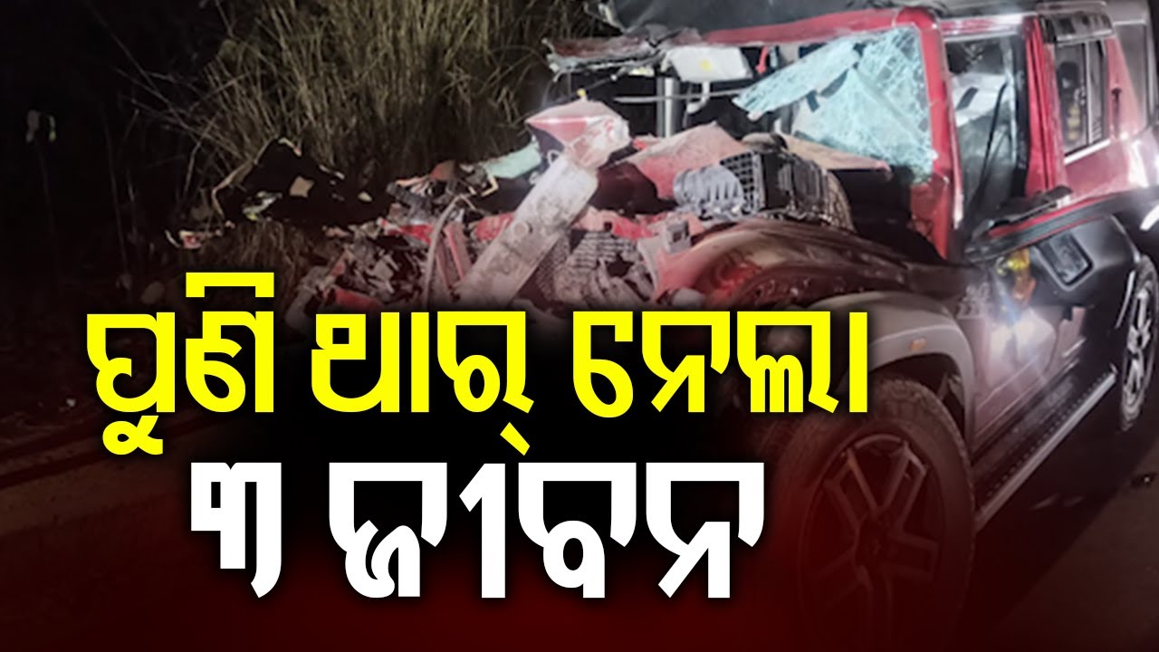 Three Killed as Thar Crashes into Stationary Trailer in Khordha | Kalinga TV