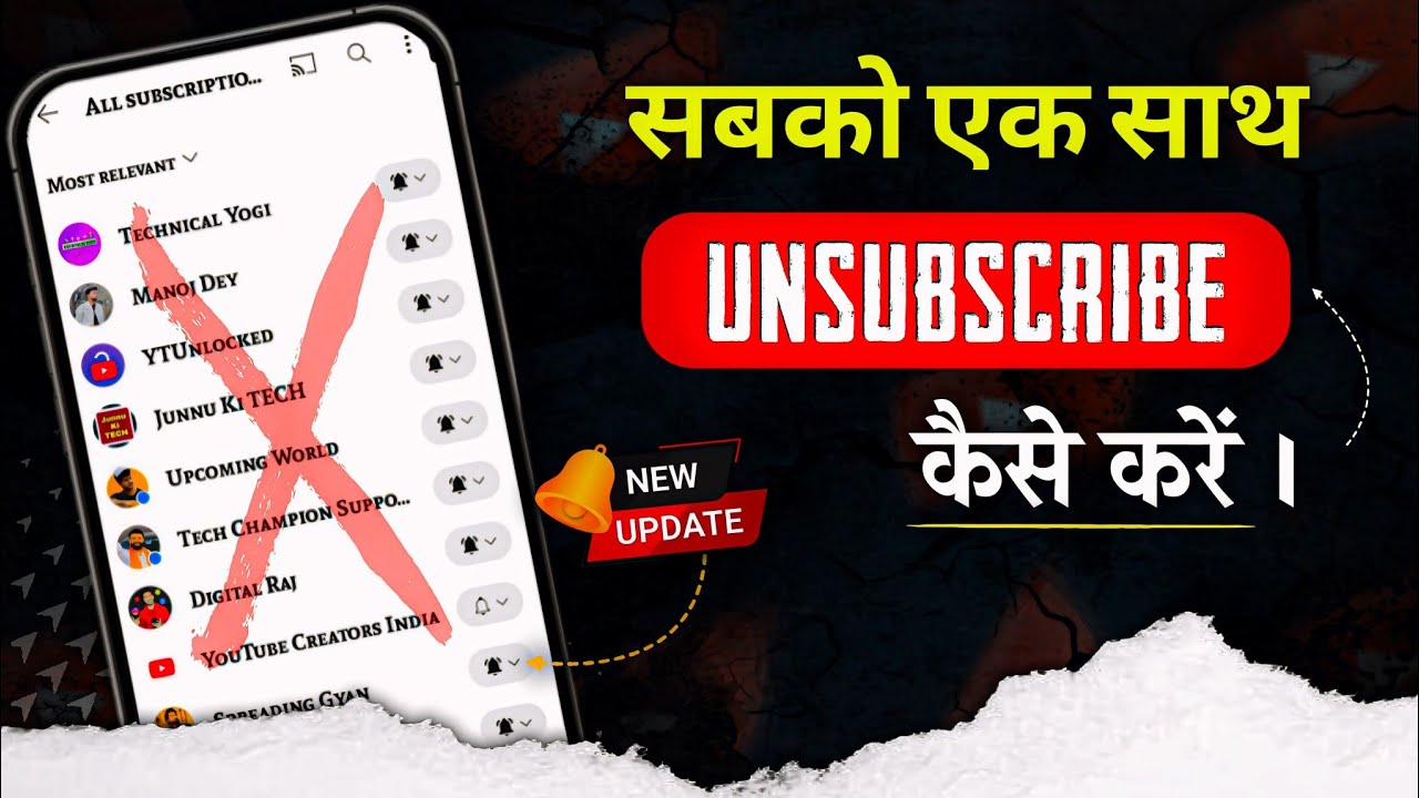How to Delete All SUBSCRIPTIONS on YouTube  | Subscribe delete kaise kare | Unsubscribe kaise kare