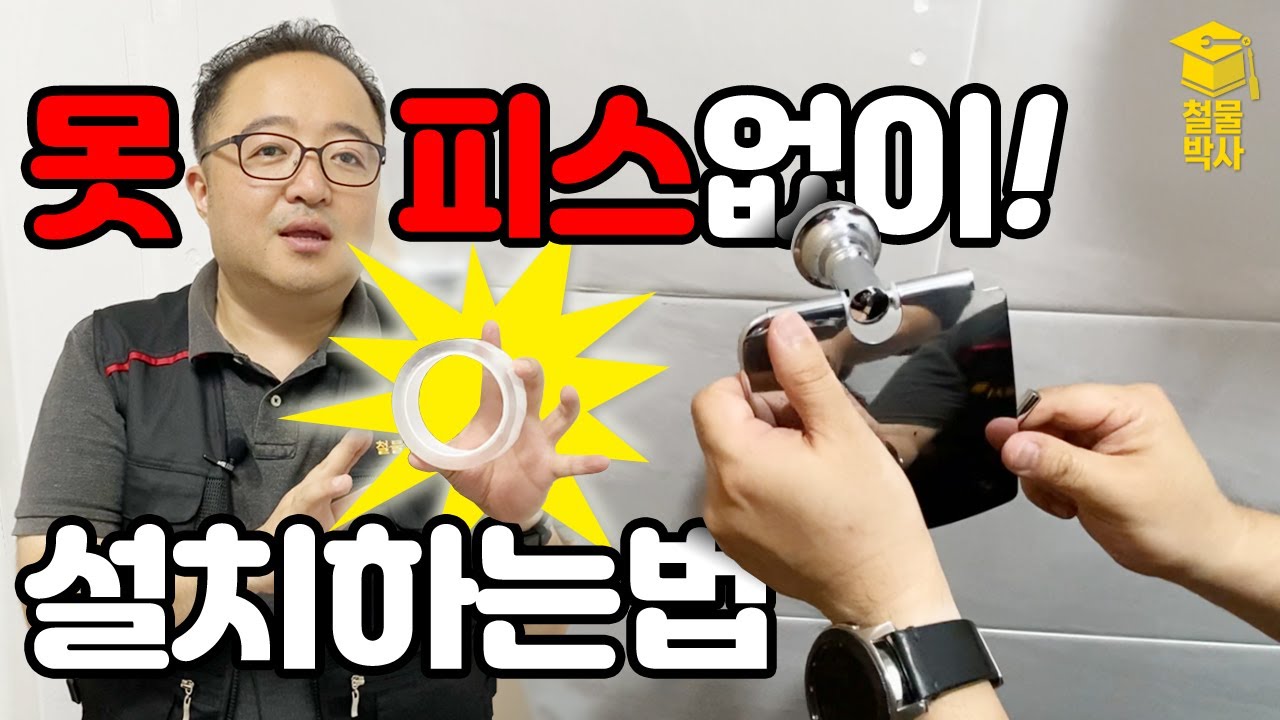 나사나 못 없이 휴지걸이, 수건걸이를 걸 수 있다? (ft.아이비 그립 테이프)