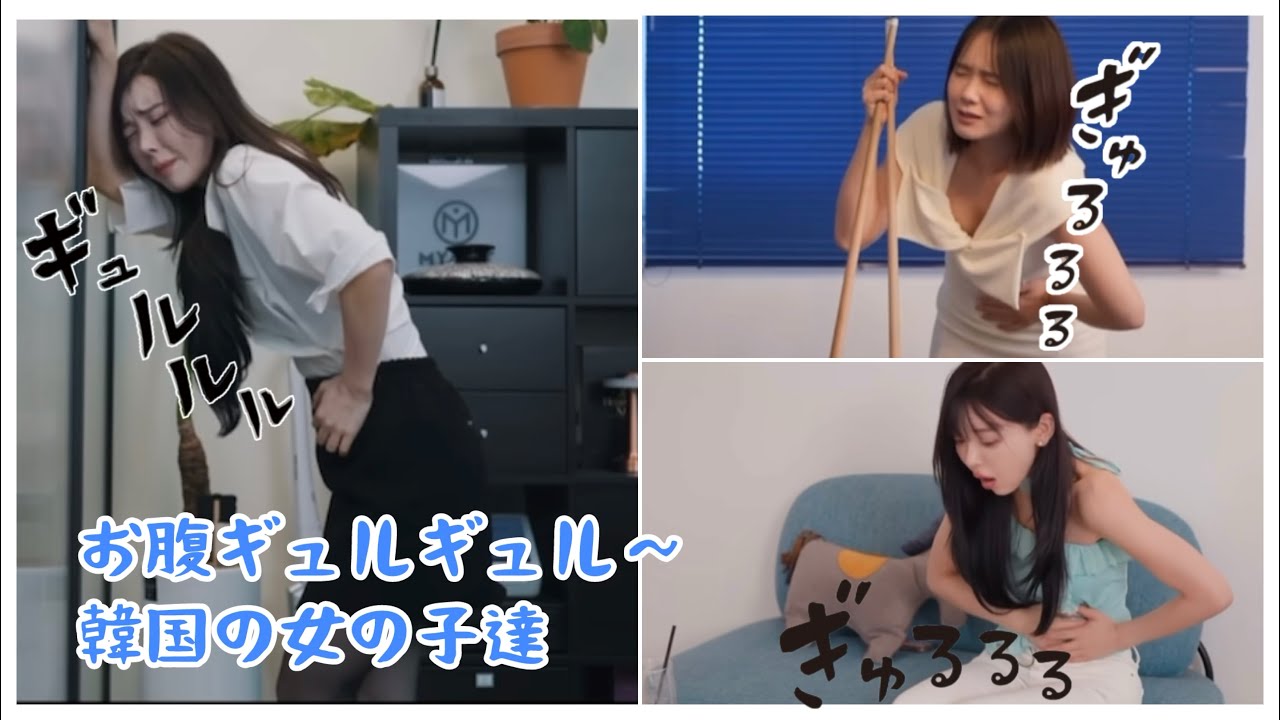 腹痛音‼️／お腹ギュルギュルの女性達！！お腹の音が鳴り止まずとても痛そう💦💦