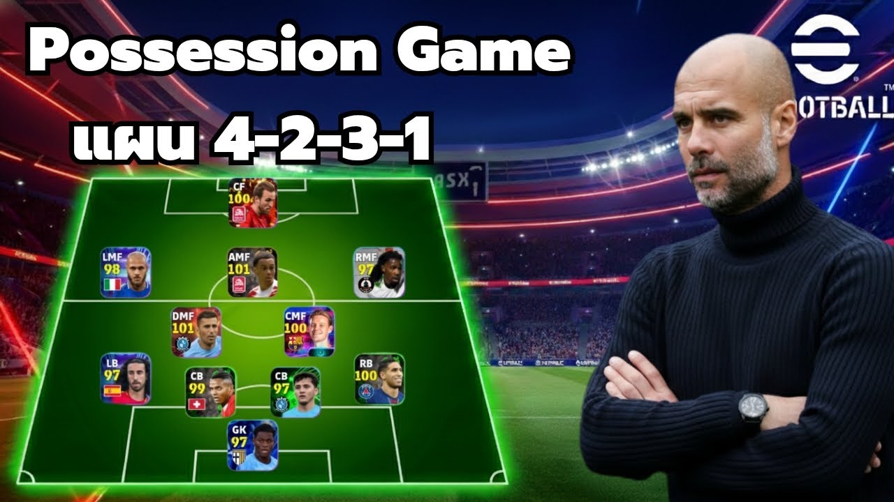 eFootball Possession Game แผน 4-2-3-1 