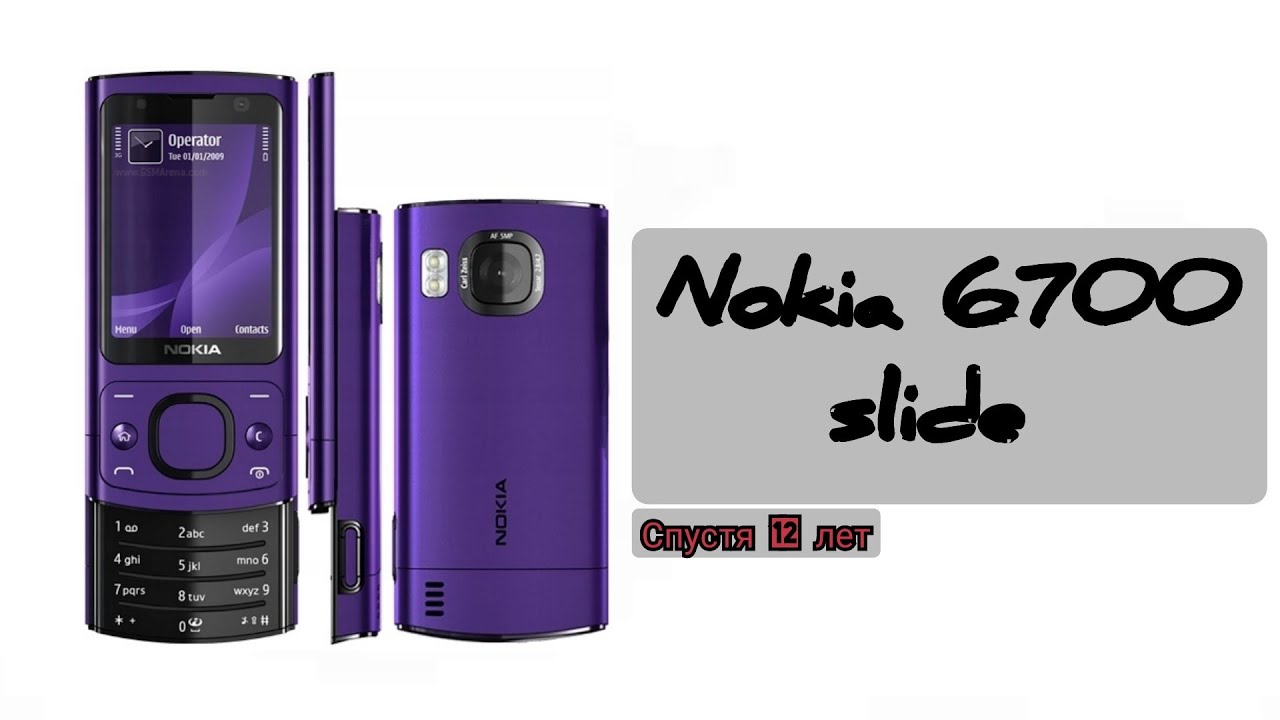 Nokia 6700 slide. Обзор 12ти летнего устройства! - 