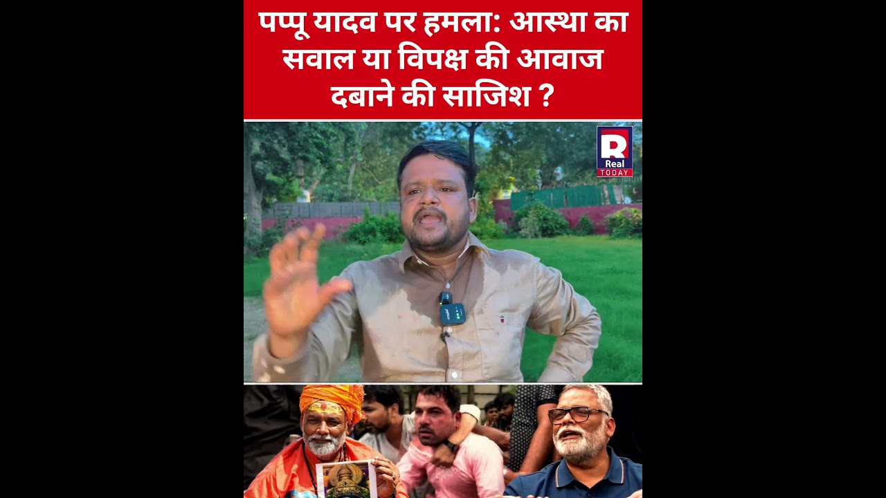 The attack on Pappu Yadav !   #Justice #PappuYadav #Politics