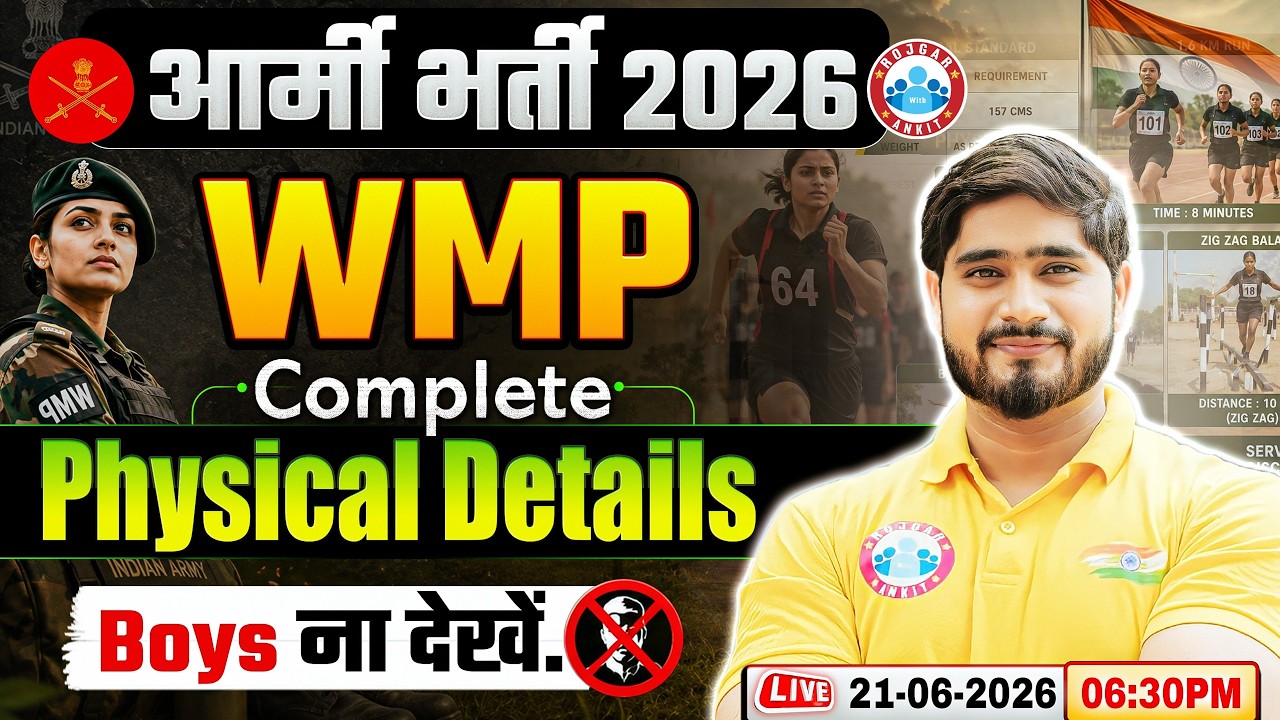 Army Bharti 2026 Physical Date | Agniveer Army WMP Physical Complete Detail By Dharmender Sir
