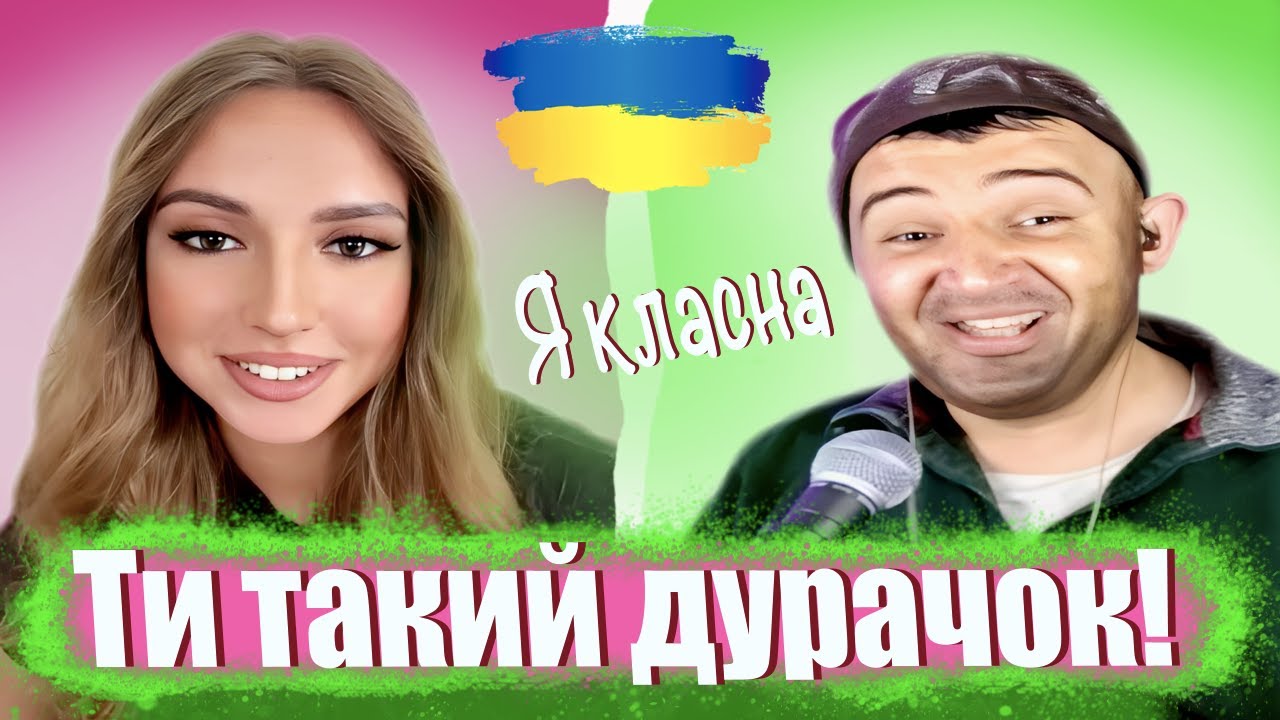 ПРАНК на песню 