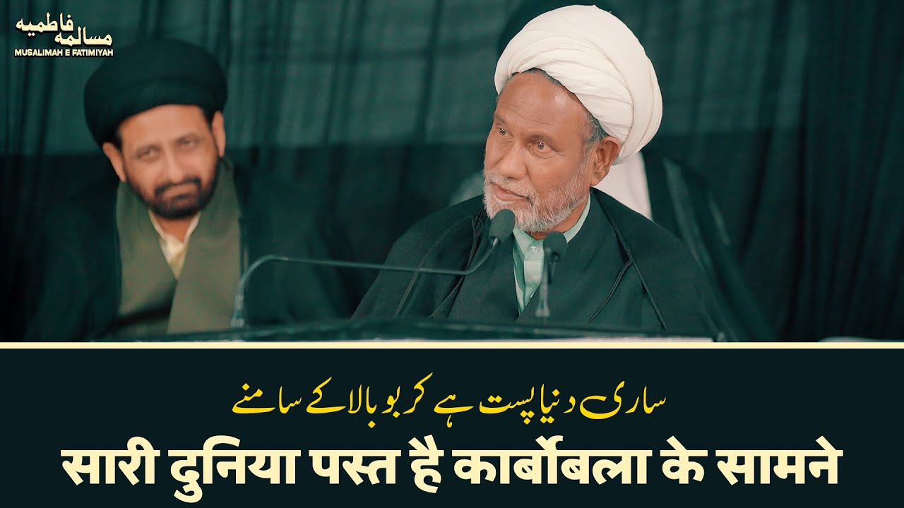 Molana Mumtaz Ali | Musalema E Fatmiyah 2024 | Mawana Meerut