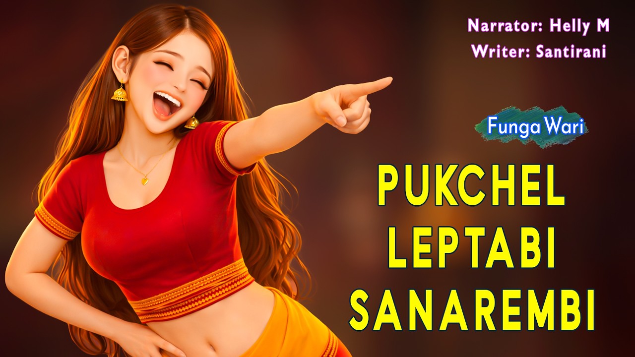Pukchel Leptabi Sanarembi || Manipuri Phunga Wari || Helly Maisnam🎤 || Lily Salam✍️