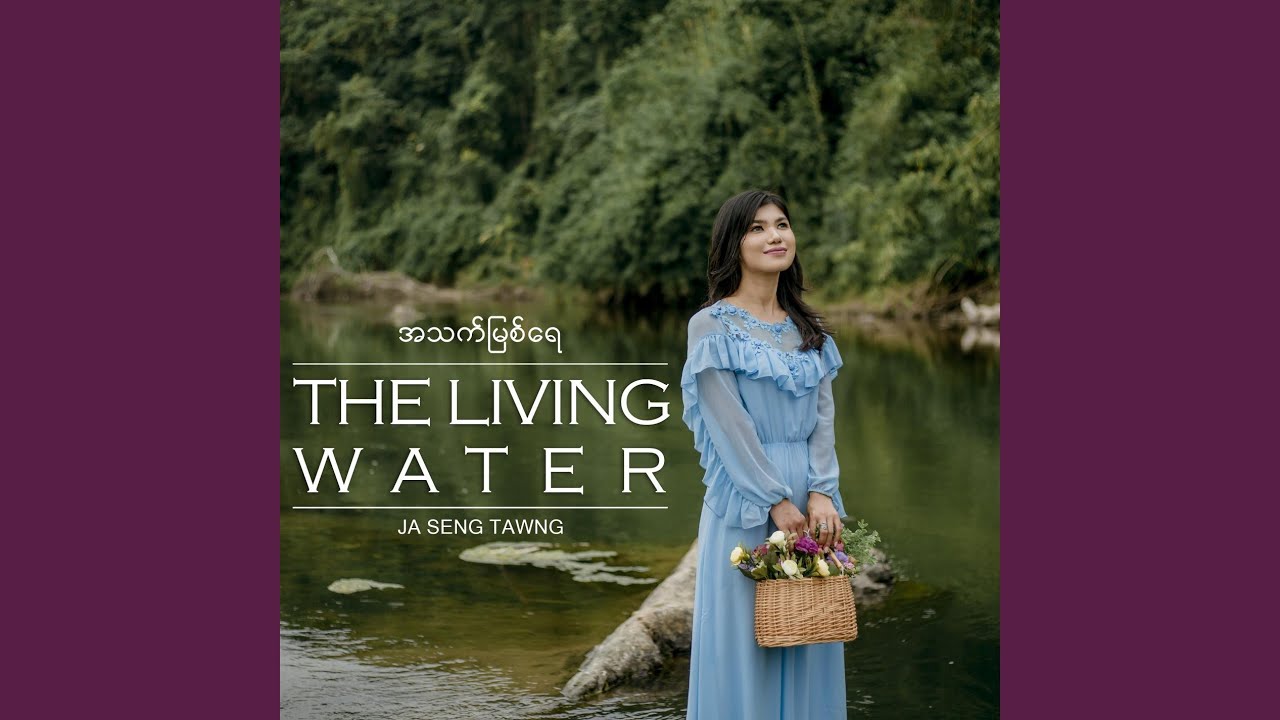 The Living Water