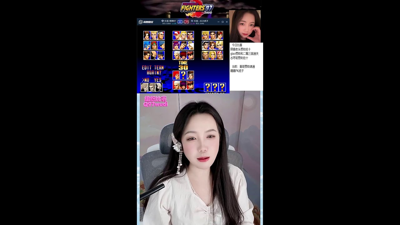 🔴 LIVE:The King of Fighters  - 拳皇游戏直播