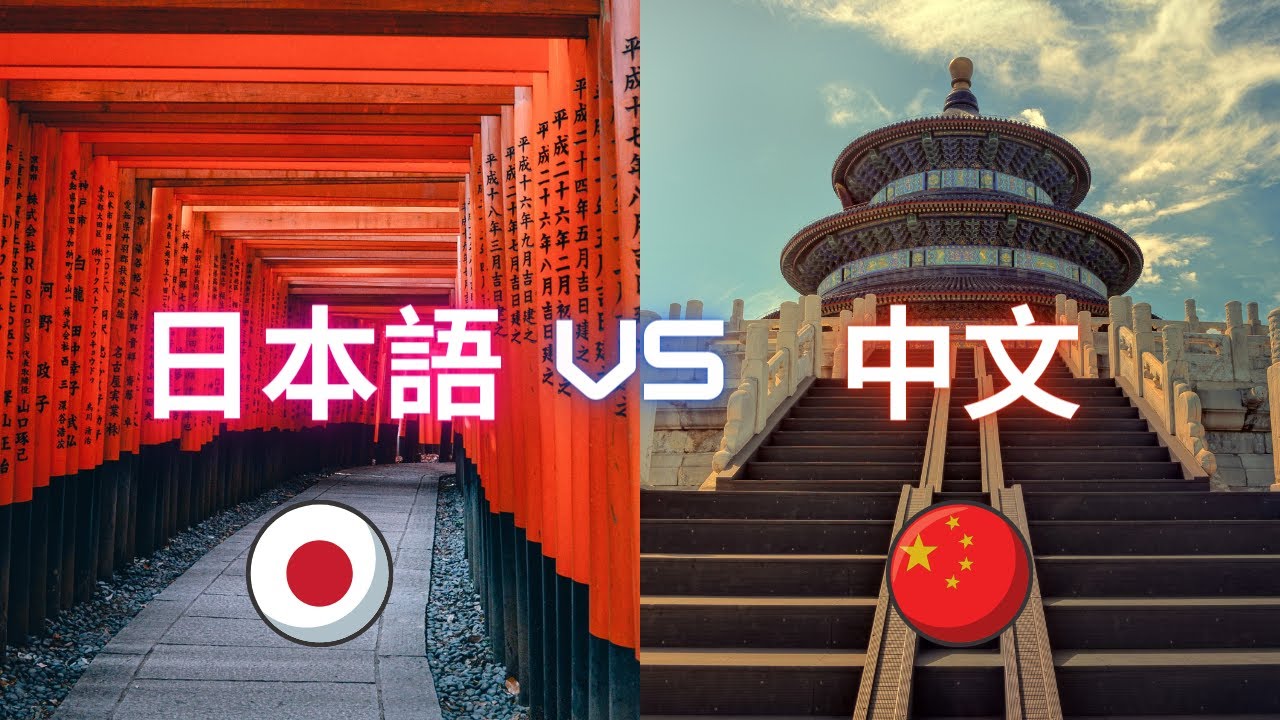 Japonés VS Chino | ¿Cuál es más difícil?