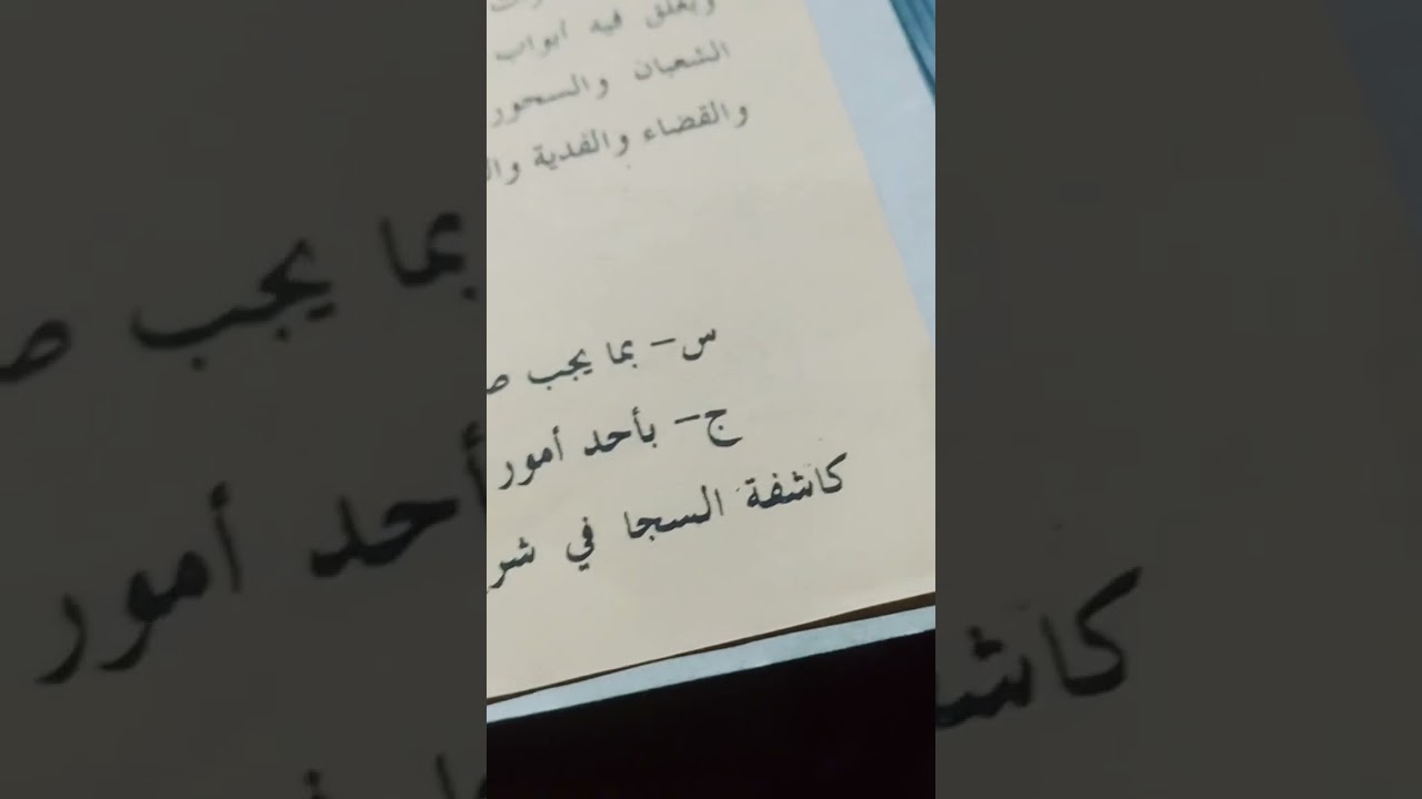 @# Tentang wajib puasa,