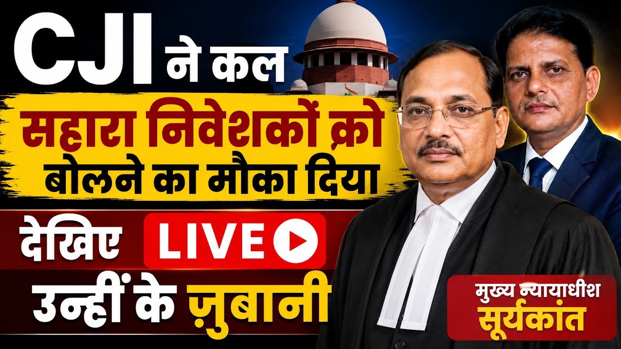 Sahara-SEBI case hearing: Distressed female investor voices investors' concerns before the CJI! W...