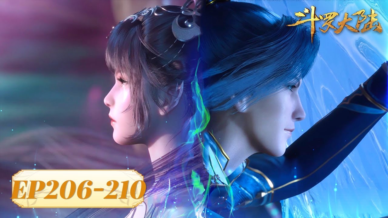 ENG SUB《斗罗大陆》Soul Land | EP206-210 合集 | 武魂帝国来势汹汹，星斗大森林战火重燃！| 腾讯视频 - 动漫