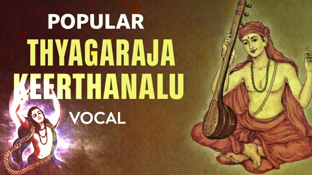 సామజవరగమనా | Tyagaraja Keerthanalu | త్యాగరాజ కీర్తనలు | సహా ఉత్తమ కర్ణాటక భక్తి గీతాలు |స్వర సంకలనం