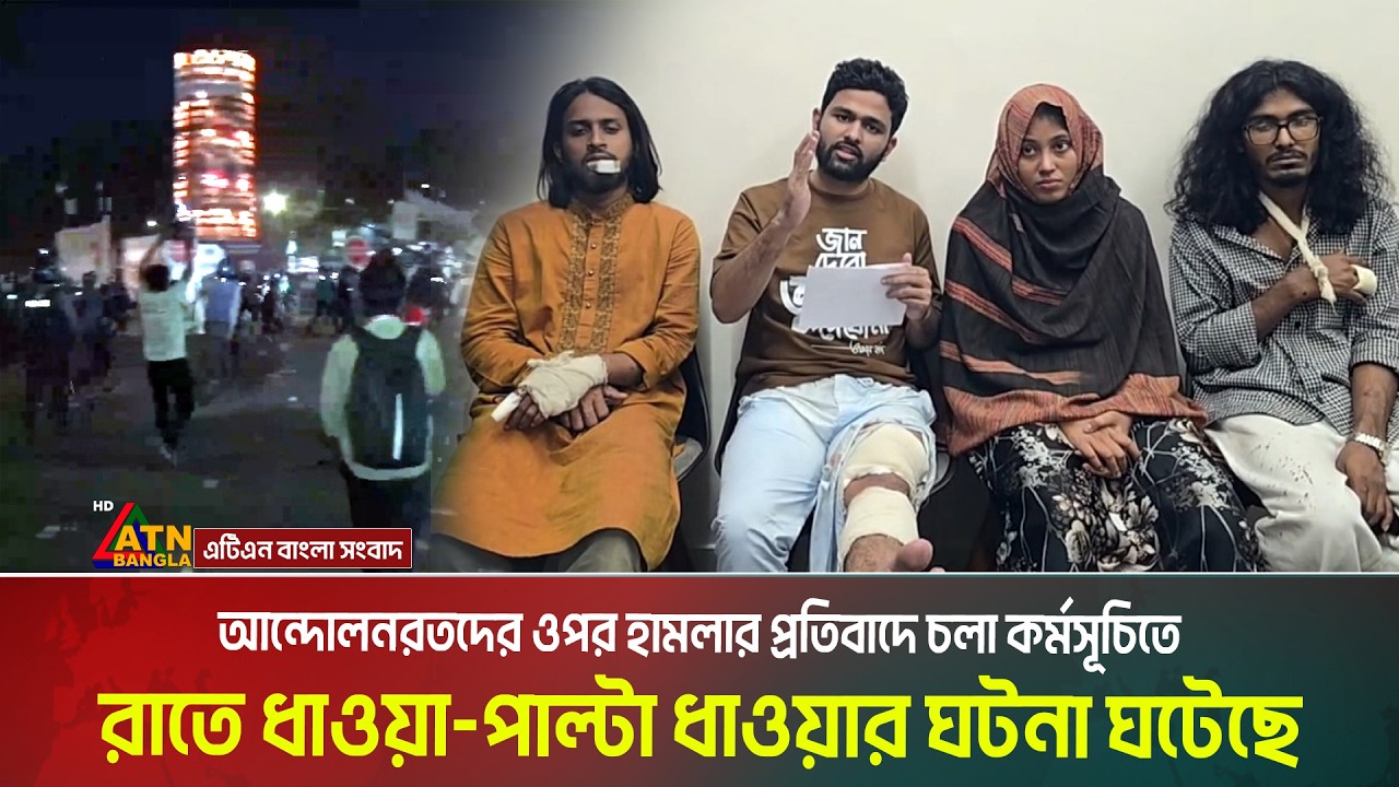 বর্তমান প্রশাসন অন্তর্বর্তী সরকারের কথায় চলছে না : এক ভিডিও বার্তায় অভিযোগ করেছেন জাবের । ATN Bangla