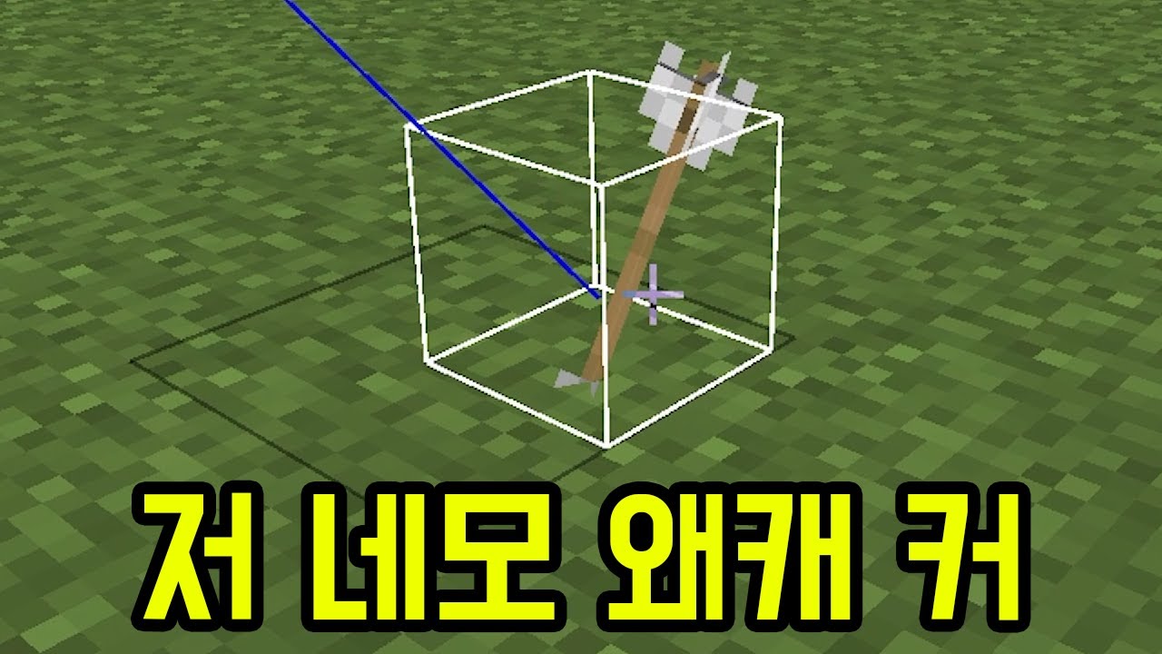 화살 생각보다 크네?(마인크래프트)