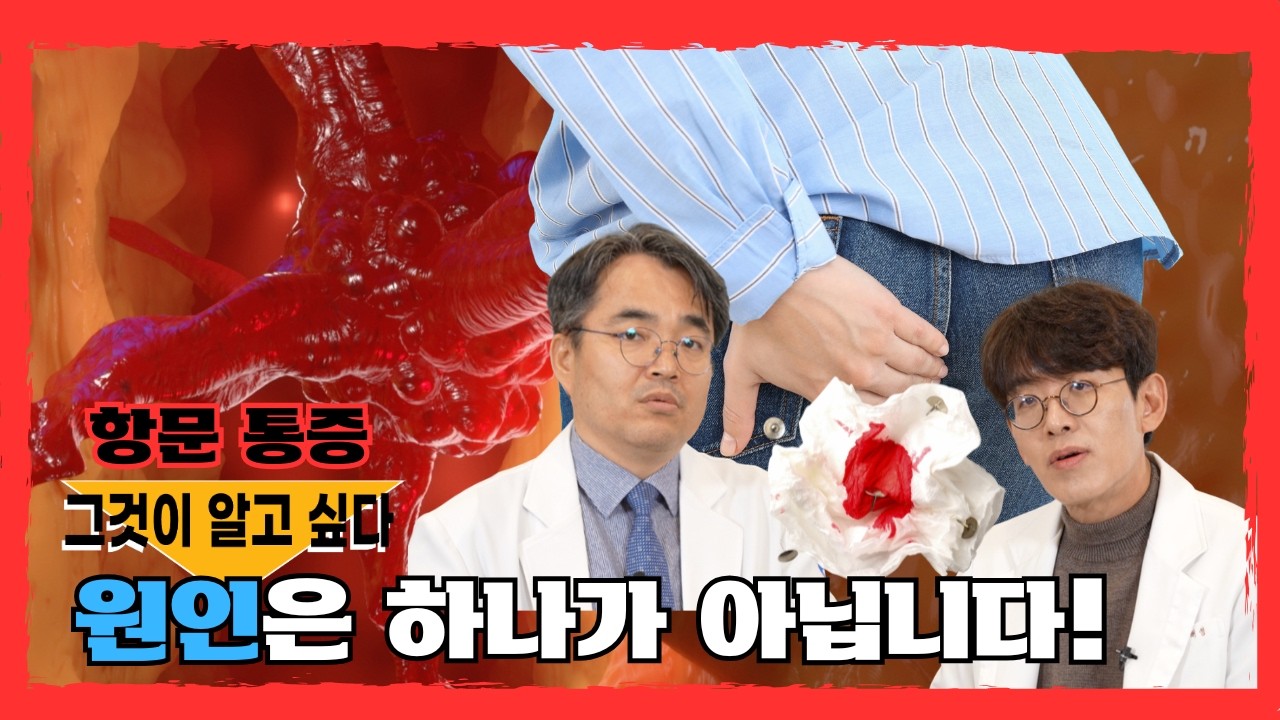항문이 찢어질 듯 아프다면? 이 질환일 가능성 큽니다