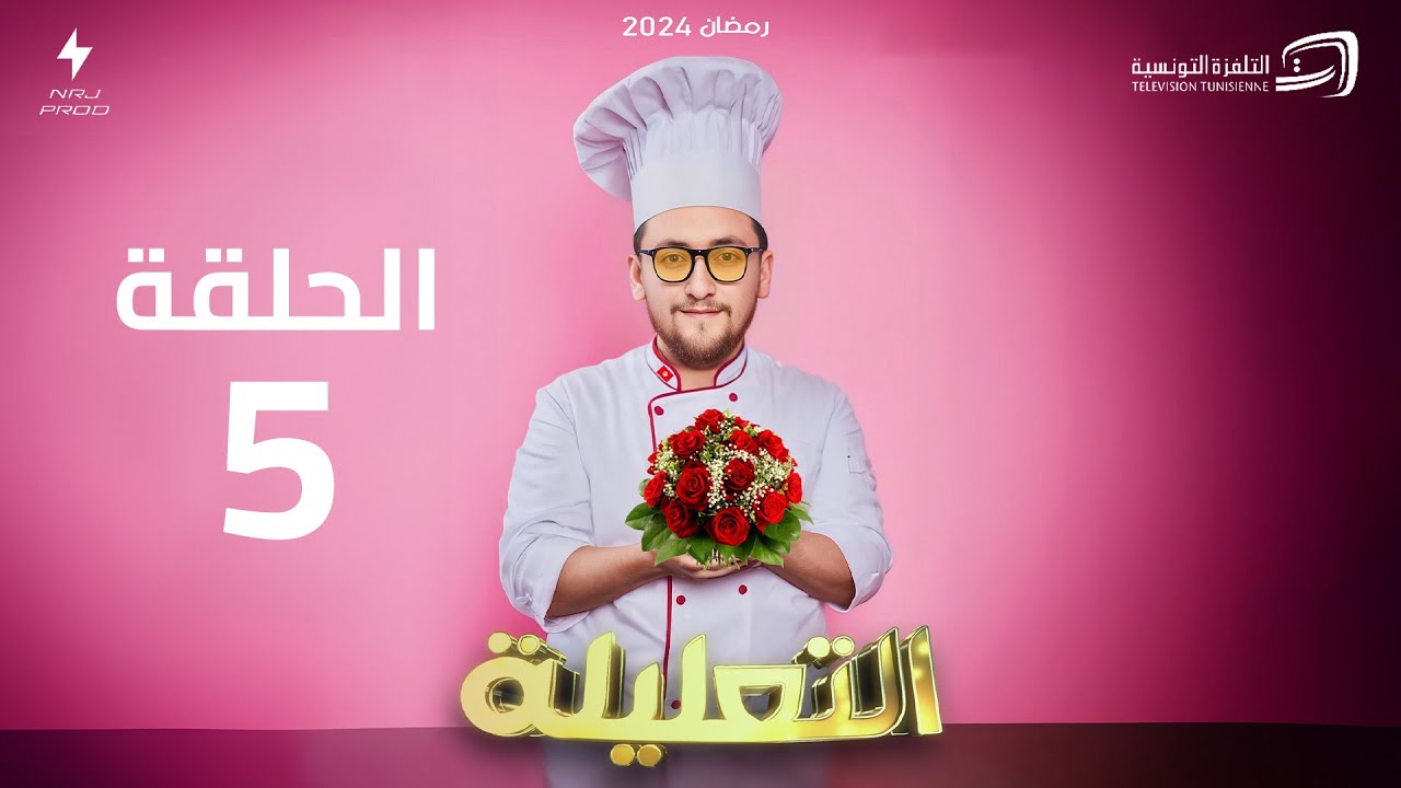 الكاميرا الخفية (التعليلة) -  الحلقة 5 | Al Taalila