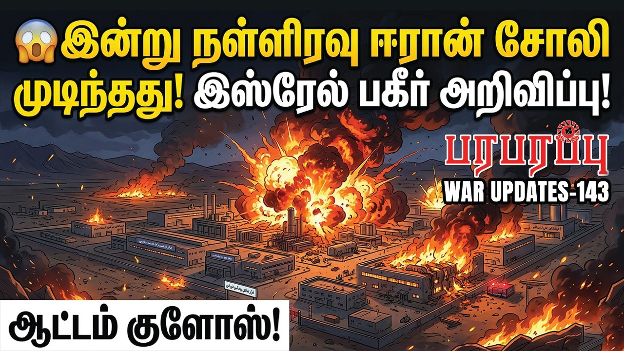 😱Сегодня в полночь заканчивается мирное соглашение с Ираном! Заявление Израиля! | Paraparappu Med...