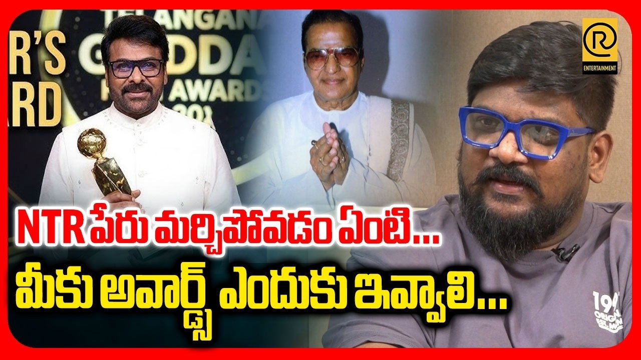 “మీకు అవార్డ్స్ ఎందుకు ఇవ్వాలి?” 😳 Dasari Vignan Fire on Chiranjeevi | Gaddar Awards