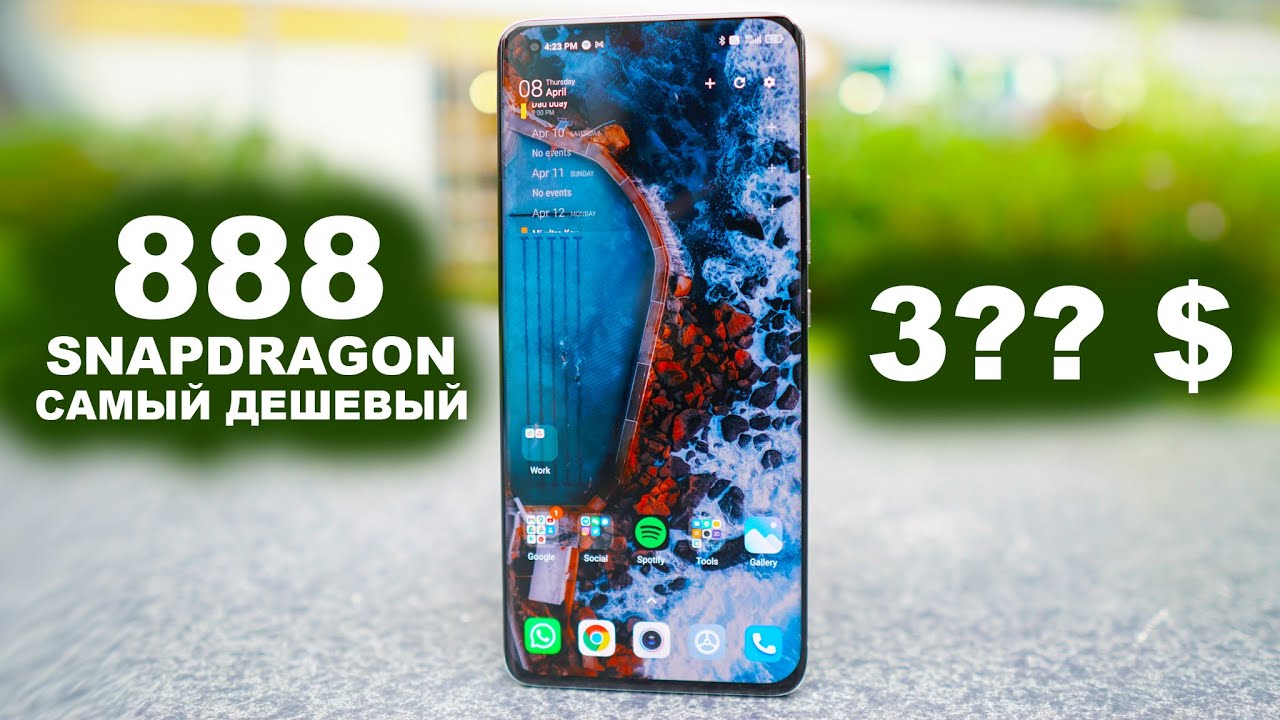 ТОП 5 САМЫХ ДЕШЕВЫХ НА 888 SNAPDRAGON