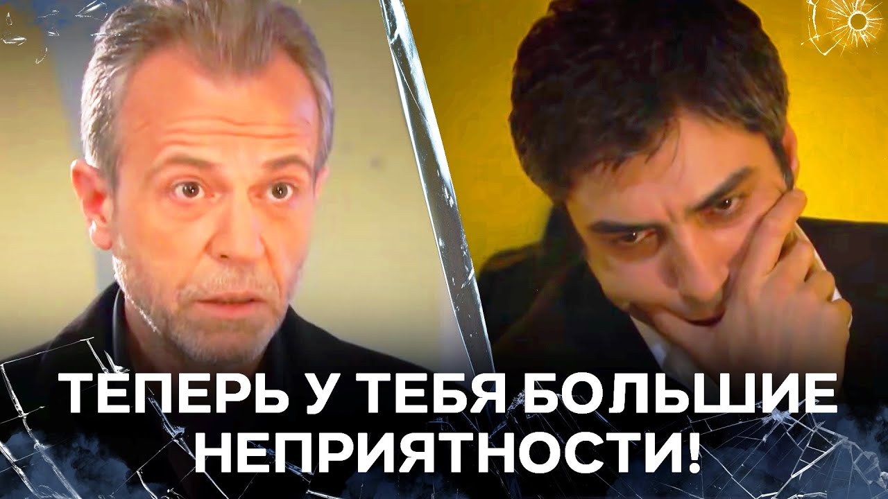 Искендер Похитил Мою Дочь! | Специальный коллаж