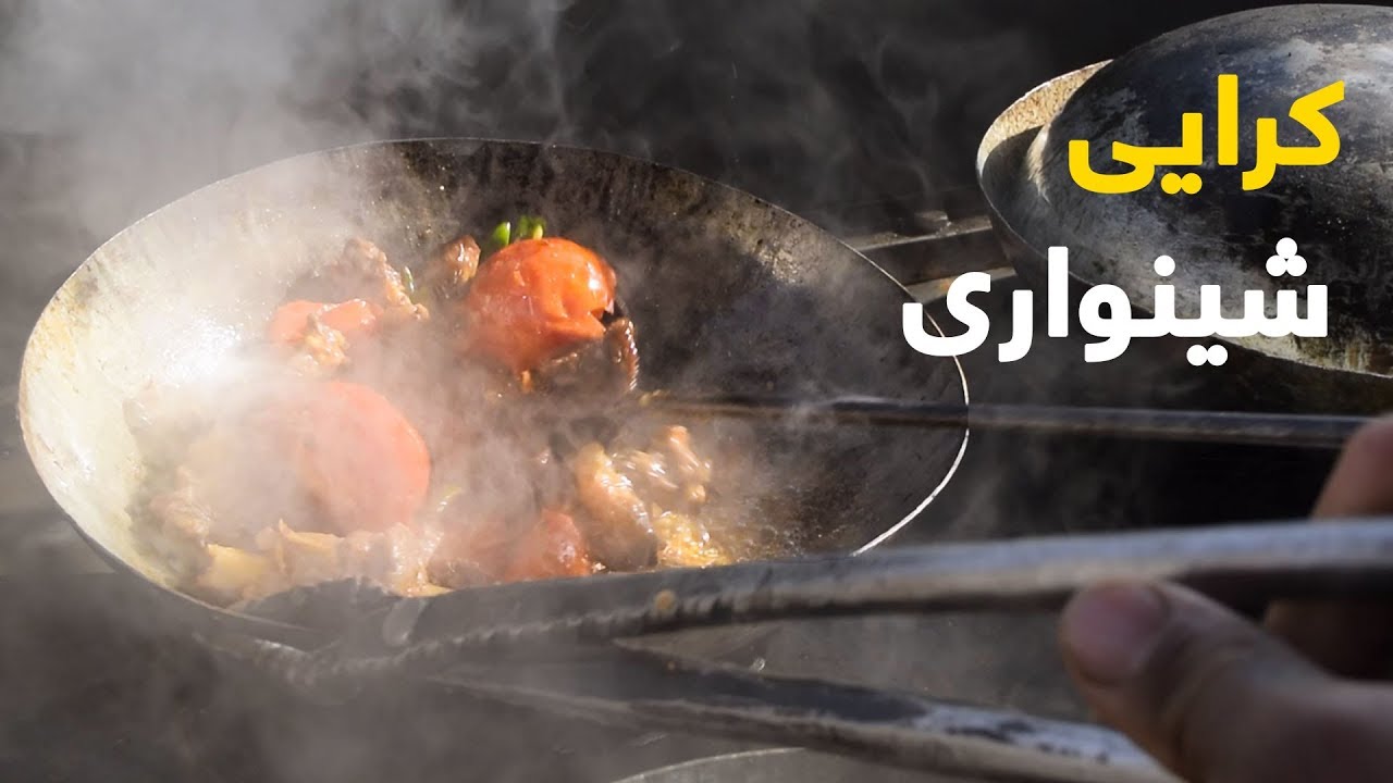 کرایی شینواری در مزارشریف - آریانا مزارشریف