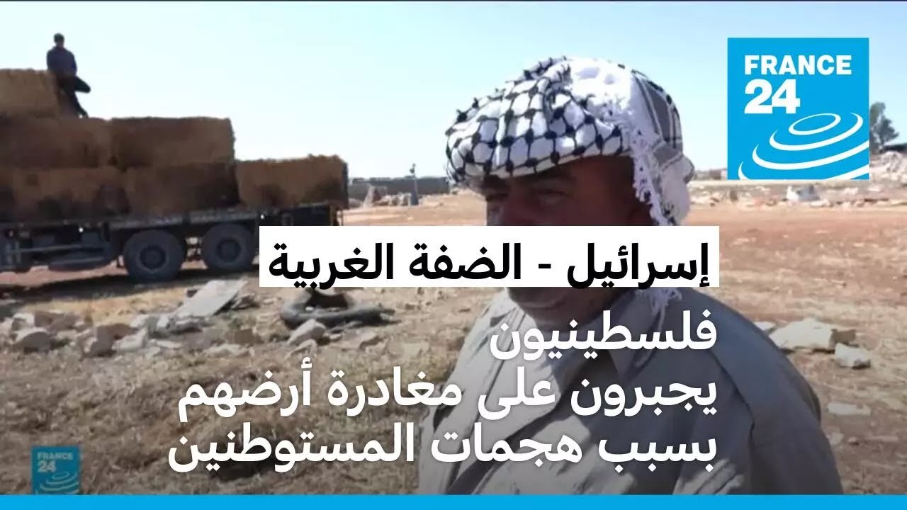 هجمات المستوطنين المتكررة تجبر سكان بلدة دير دبوان الفلسطينية على مغادرتها