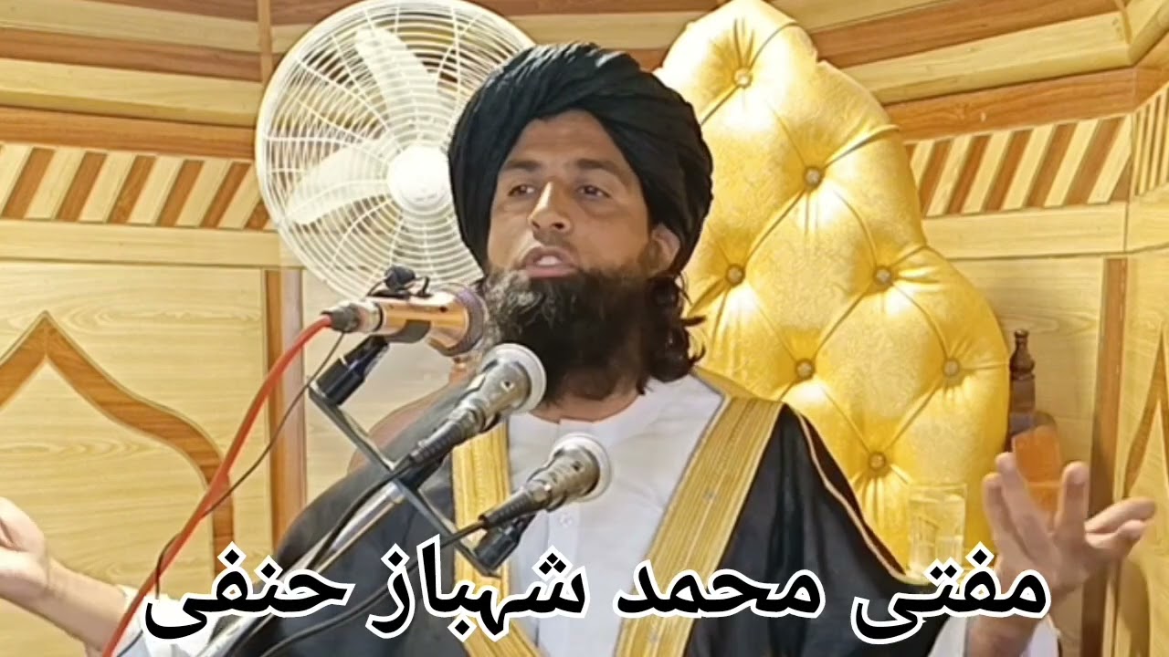 مژ تہی خداہ دغہ پارہ نیو پیدا کڑی چہ مژ تہی ڈمان جوڑے ژو شزی می بیحیاسی 