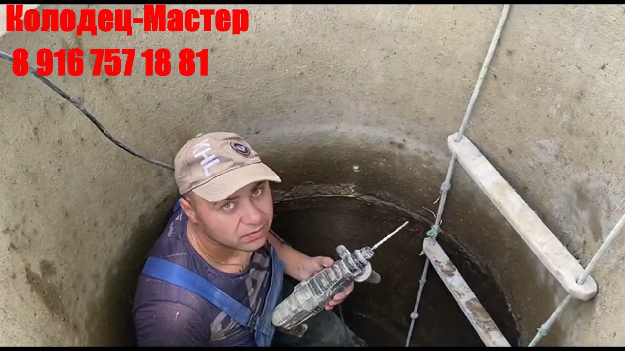 Ремонт колодца