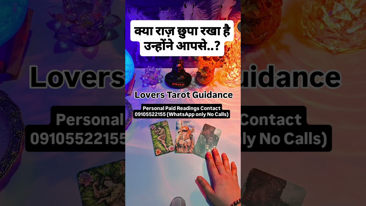 KYA CHHUPA HUA H APSE..? #currentfeelings #lovereading #shorts #ytshorts #shortsfeed #viralshorts