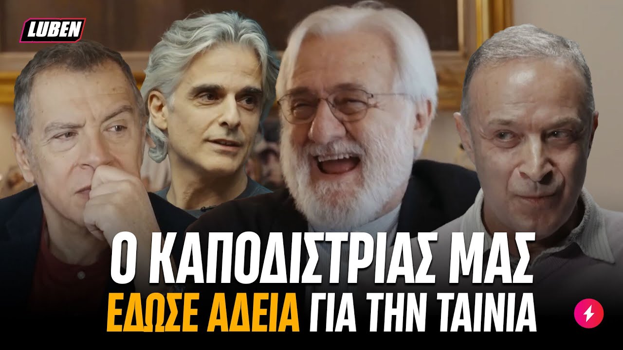 Σμαραγδής ξεδιπλώνεται για Καποδίστρια, υπνωτισμούς και Παναγίες στον Σταύρο Θεοδωράκη | Luben TV