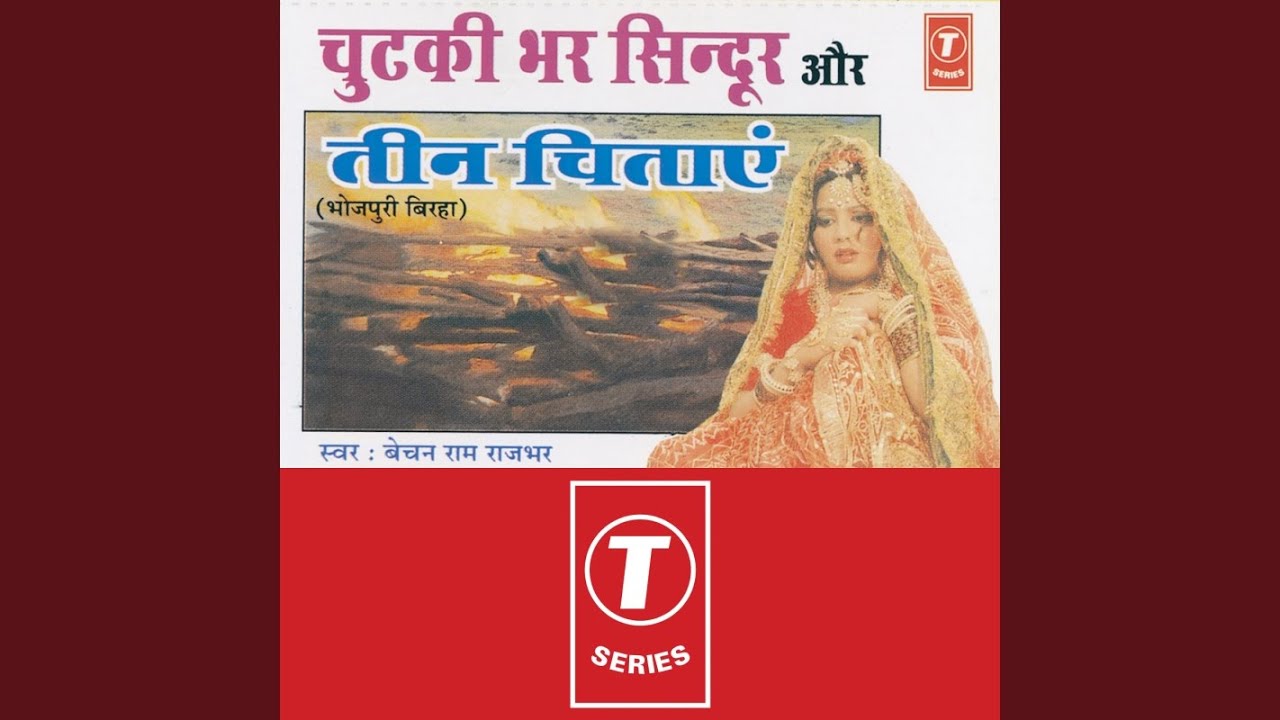 Chutki Bhar Sindoor Aur Teen Chitayen