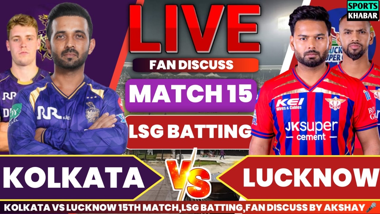 Kolkata vs Lucknow 15th T20 IPL 2026 LSG BAT | Kkr vs Lsg Live Cricket Score & Fan Discuss🎤