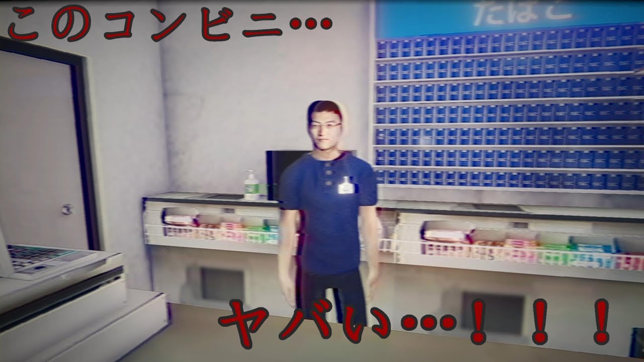 【夜勤事件】～ホラゲ初心者がホラゲ実況してみた件～