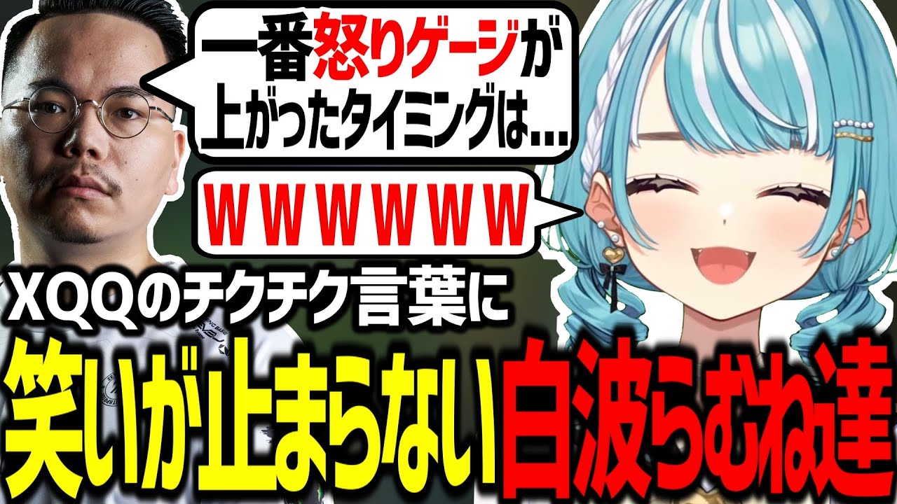 【The k4sen】XQQのチクチク言葉に笑いが止まらない白波らむね達ｗｗｗ【ぶいすぽ/白波らむね/空澄セナ/ゼロスト/アキ・ローゼンタール/XQQ/LEON代表/LOL/切り抜き】