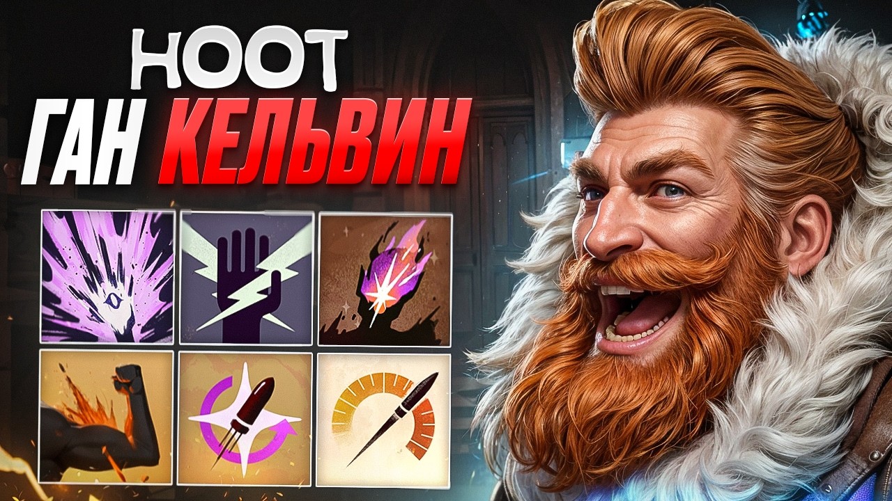 ТАКОГО КЕЛЬВИНА от ТОП-2 вы ЕЩЁ НЕ ВИДЕЛИ 🥵