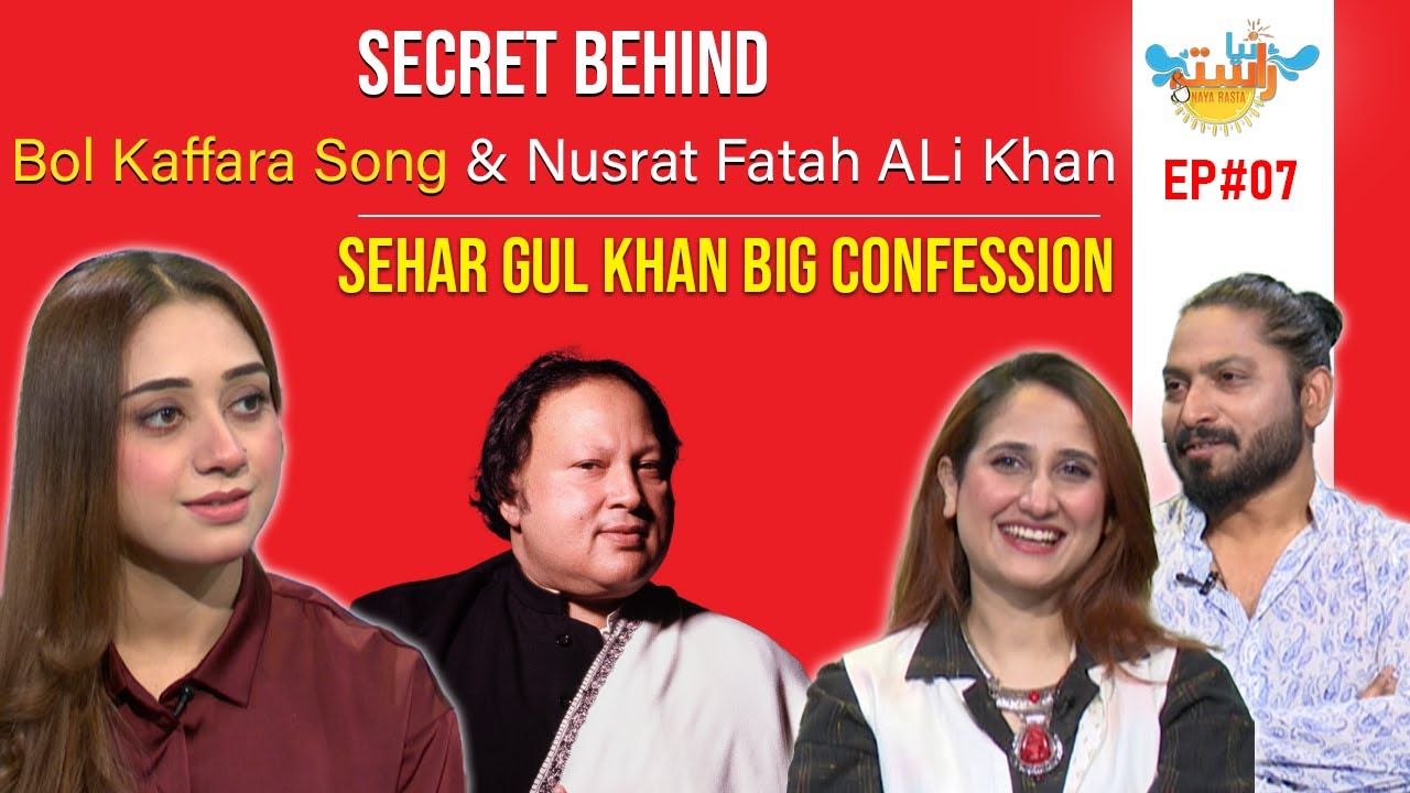 Sehar Gul Big Confession | Bol Kaffara Song & Nusrat Fatah | Asim Raza | Naya Rasta | Morning Show