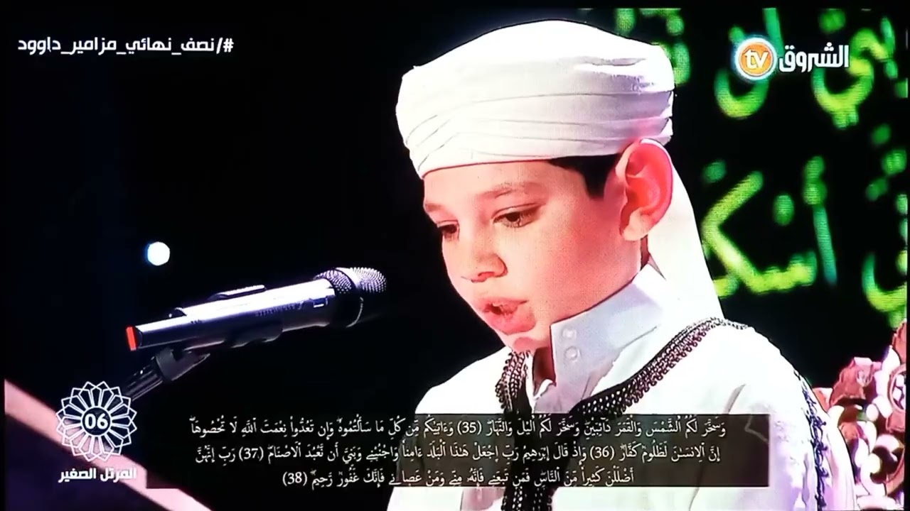 تلاوة القارئ 